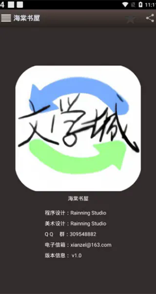 海棠书屋APP下载|海棠书屋正版小说软件下载 Hero图