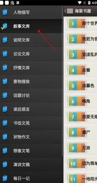 海棠书屋APP下载|海棠书屋正版小说软件下载 Hero图